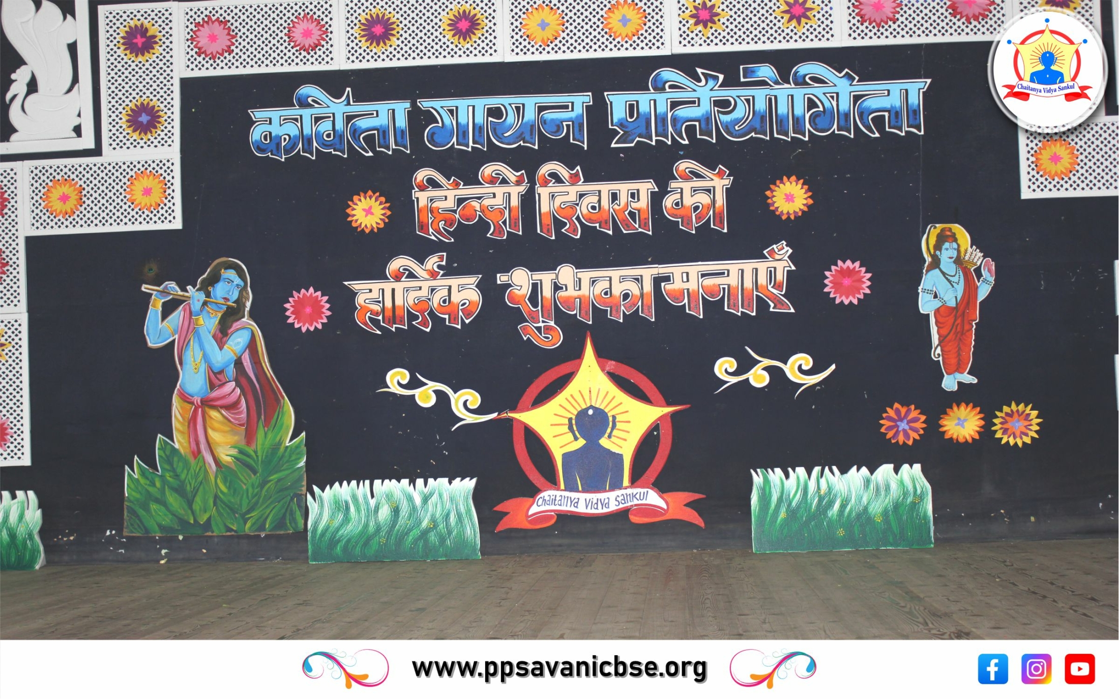 Hindi Diwas Celebration